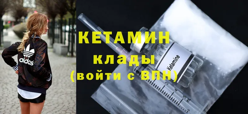 Кетамин ketamine  Горно-Алтайск 