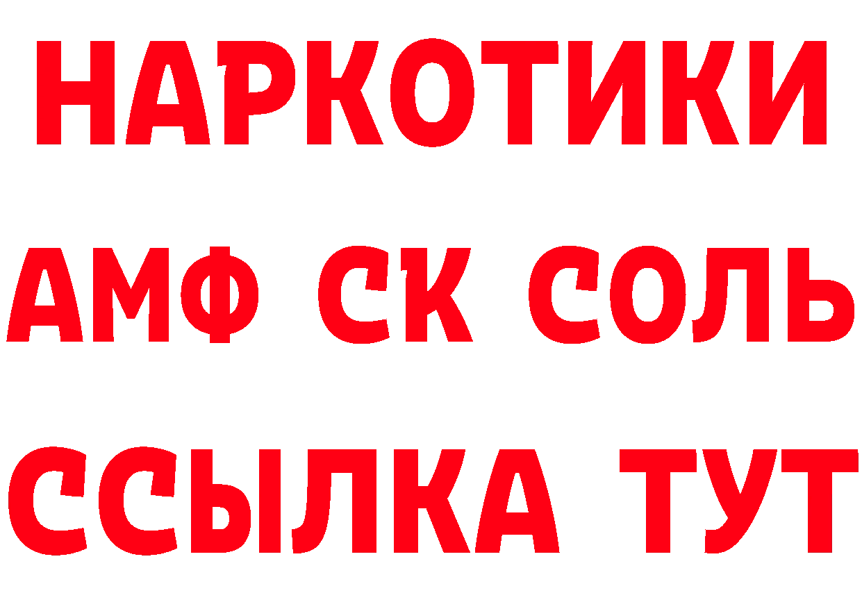 А ПВП Соль вход площадка блэк спрут Горно-Алтайск